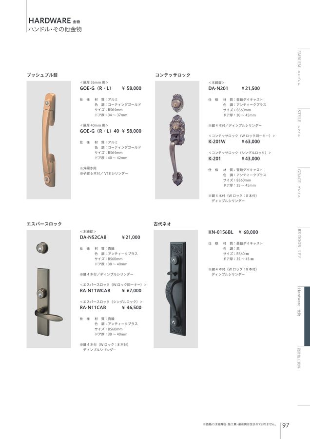 玄関ドアカタログ2022-2023