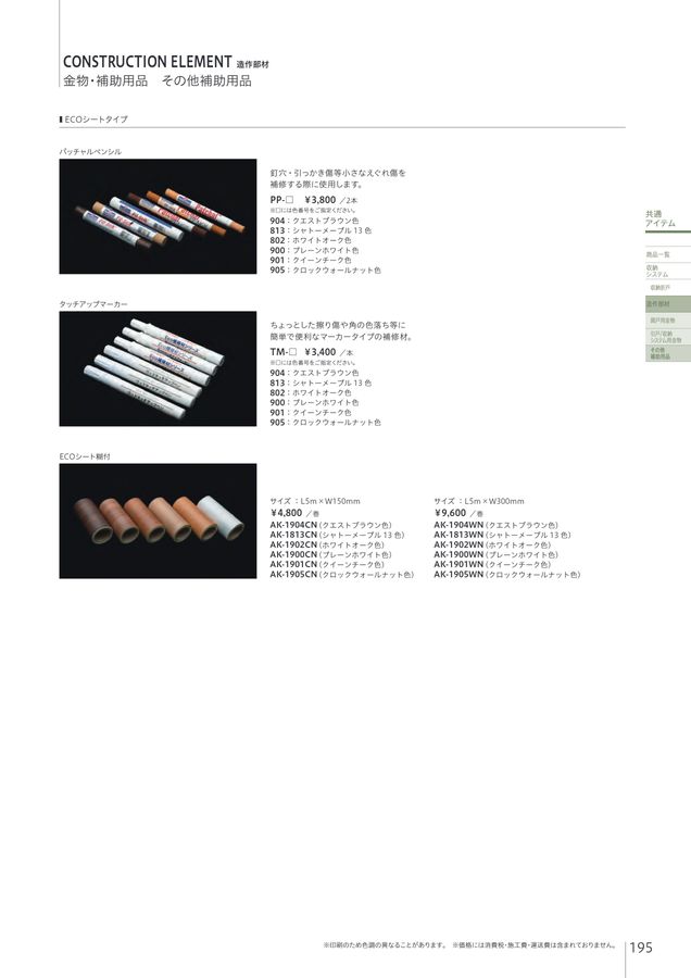 250718内装1VOL1