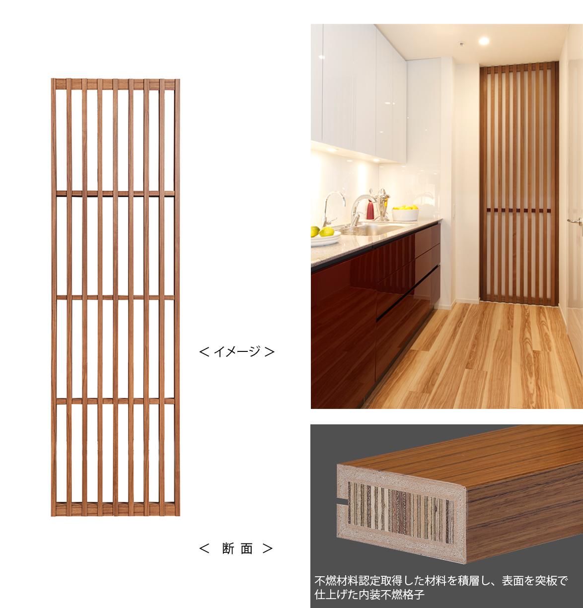 【高級木材を使用した内装不燃格子 】を新発売 ～2021年度 (第77期) 新商品シリーズ第2弾～ | 防火ドアや引戸、防音ドアや遮音ドアに ...